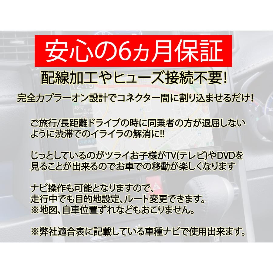 ダイハツ（DAIHATSU） テレビキャンセラー ディーラーオプションナビ