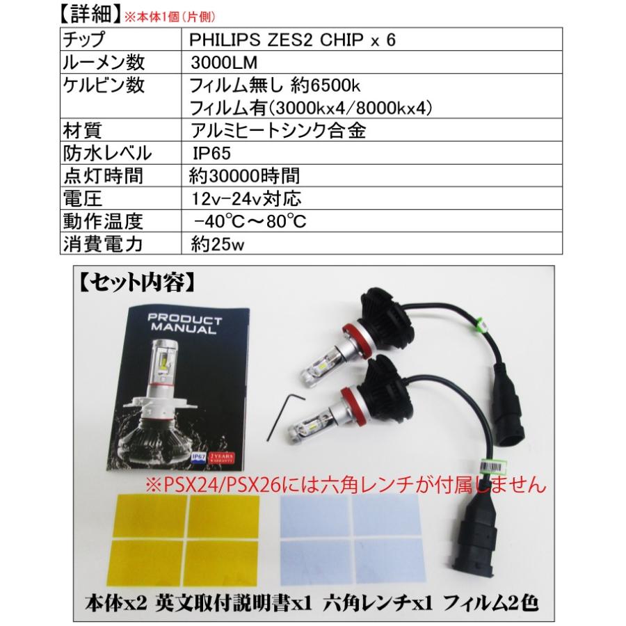 LEDフォグランプ PHILIPSフィリップス 3000ルーメン HB3 HB4 H8 H10 H11 H16 PSX24w PSX26w  HIR2(CHRヘッドライトハロゲン車用) ハイビーム イエロー ホワイト