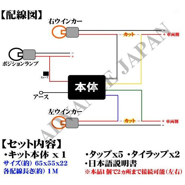ウインカーポジションキット 車検対応/減光調整/LED対応 12v汎用 