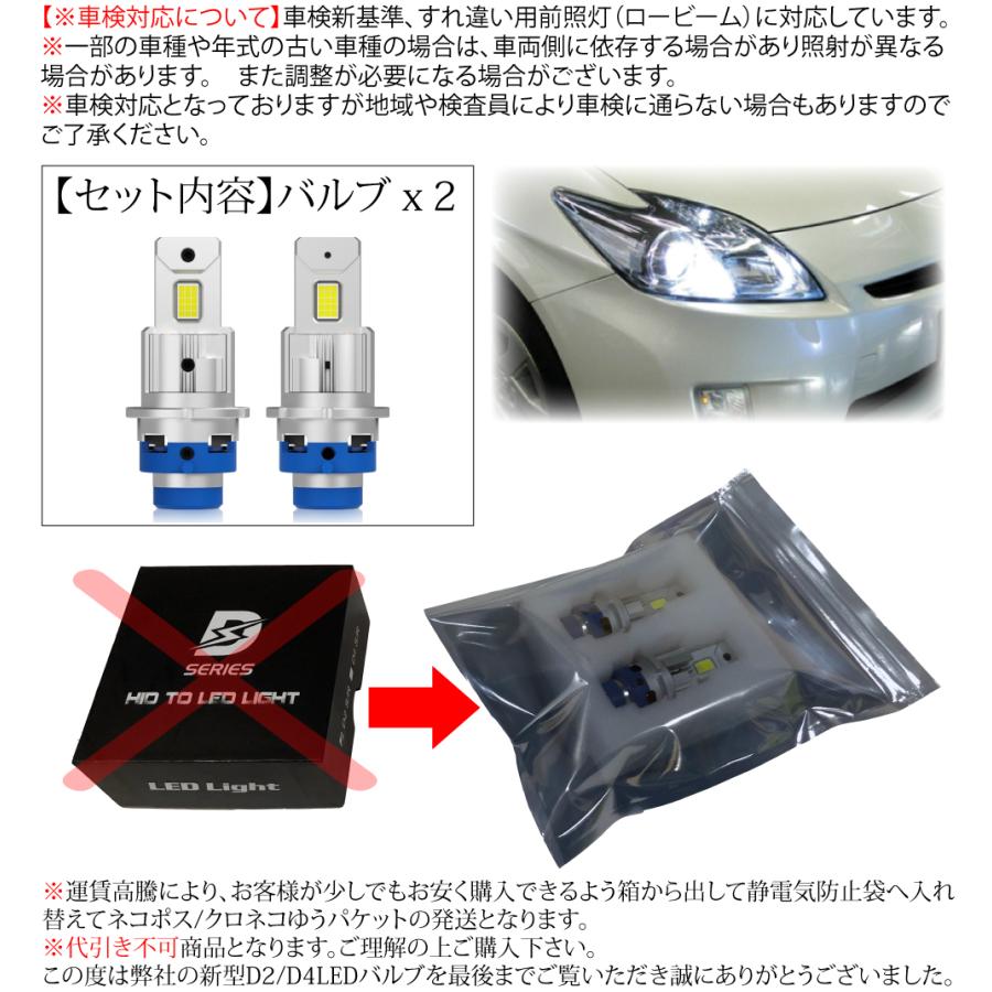 D2S D4S LEDヘッドライト HIDをLED化 爆光 車検対応 純正同サイズ 車種
