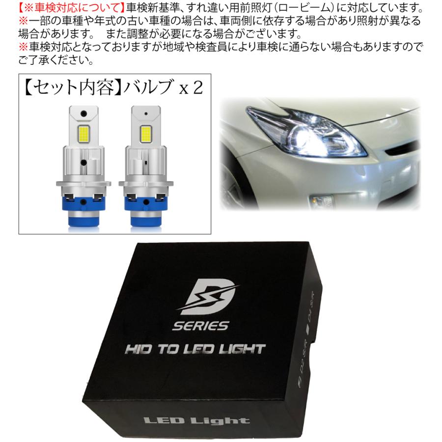 D2S or D4S 純正 社外 HID交換 LEDヘッドライト バルブ ポン付け 12v 35W 45w 55w 6000K 18000Lm 2本セット LED ヘッド ライト バルブ 車検対応｜advance-japan｜08