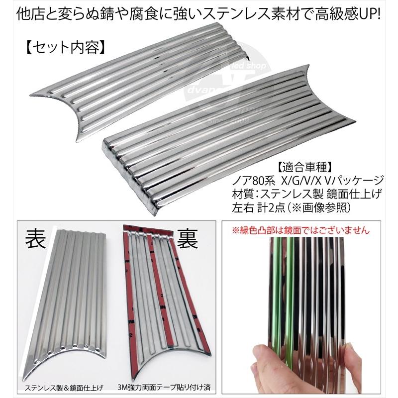 在庫処分 アウトレット B品 ノア 80系 X/G フロント フォグカバー