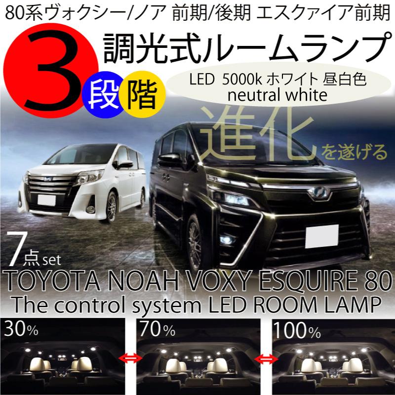 車検対応 80ノアVOXYエスクァイア 　LEDナンバー灯　2個セット