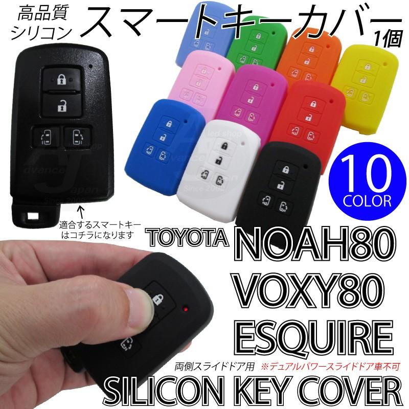 スマートキーケース シリコンスマートキー アクセサリー ギガランキングｊｐ