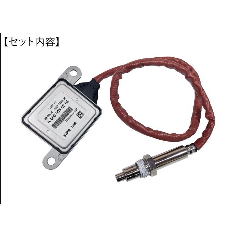 在庫処分 数量限定 ベンツ NOXセンサー W166 ML320 ML350 GL350 W172