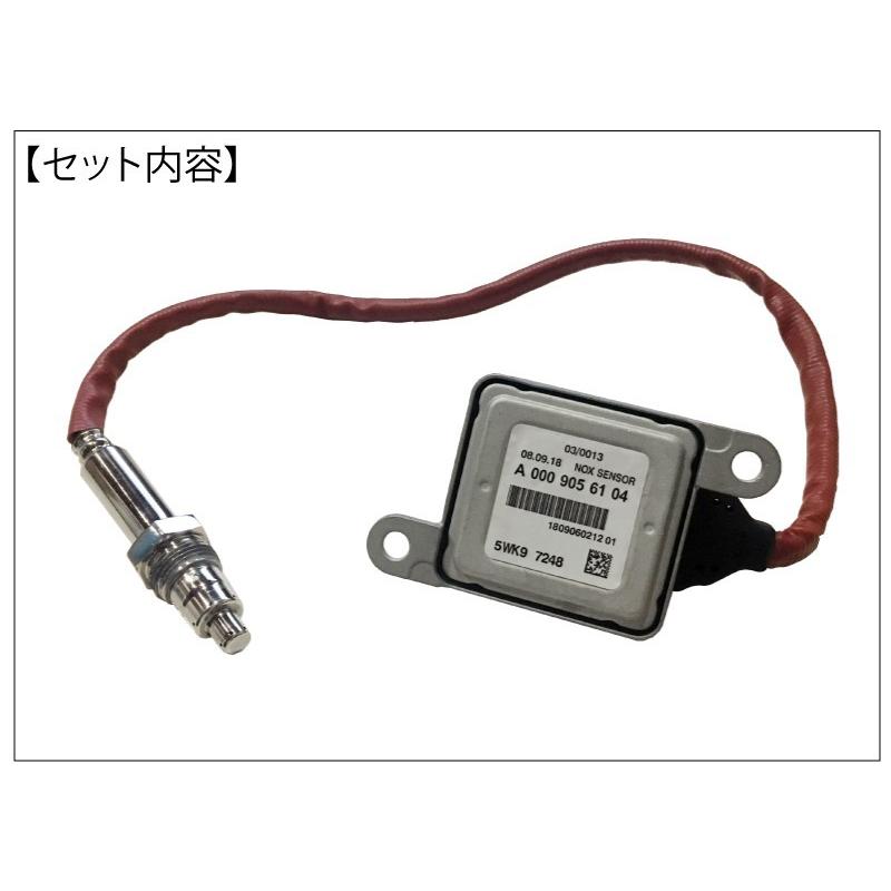 数量在庫限定 セール ベンツ NOXセンサー W204 C W207 E W212 W218 CLS 