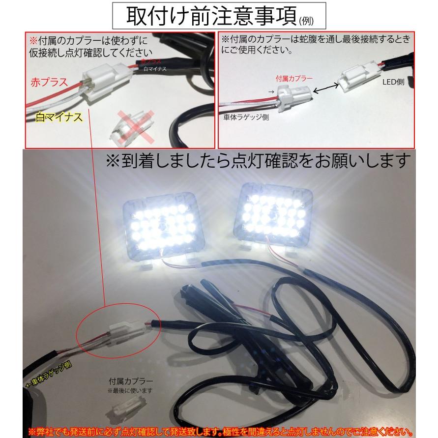 20系アルファード ヴェルファイア ラゲッジ 増設用 LEDラゲッジランプ