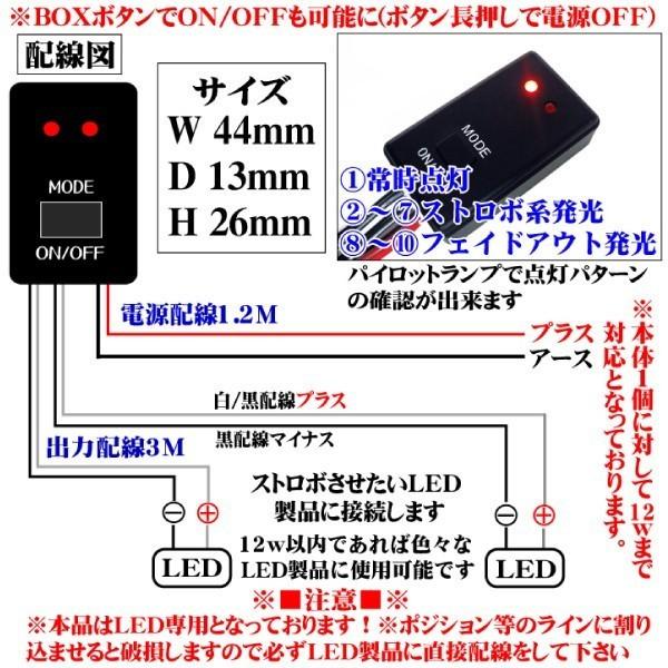 LED ストロボフラッシュコントローラー点灯10パターン切替リレー