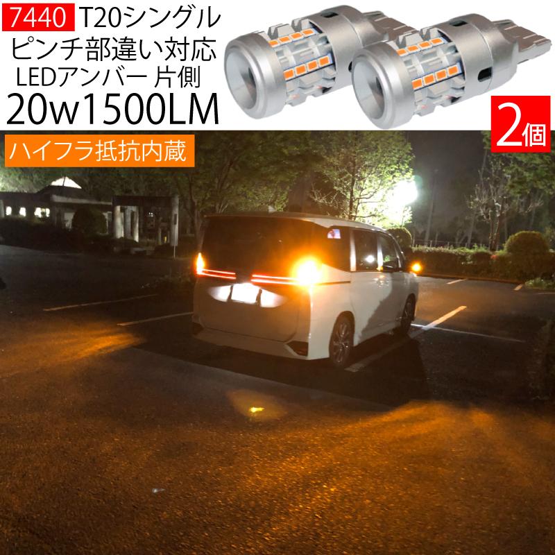 NOAH ヴォクシー90系 リア ノア90系 フロント LED ウインカー バルブ