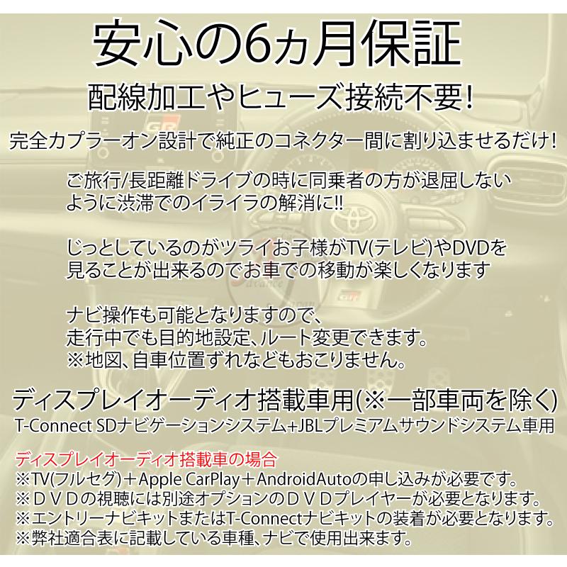 カローラ カローラツーリング カローラスポーツ 7インチ、9インチ 走行中TV視聴&ナビ操作ができる TV&ナビキャンセラー :toyota-TV -DVD-NAVI-COROLLA5:ADVANCE JAPAN - 通販 - Yahoo!ショッピング カローラ カローラツーリング カローラスポーツ 7インチ、9インチ 走行中TV視聴&ナビ操作ができる TV&ナビキャンセラー :toyota-TV -DVD-NAVI-COROLLA5:ADVANCE JAPAN - 通販 - Yahoo!ショッピング