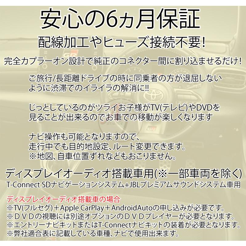 カローラ カローラツーリング カローラスポーツ　7インチ、9インチ　R1.9〜 R4.9迄　走行中TV視聴＆ナビ操作ができる TV＆ナビキャンセラー｜advance-japan｜03