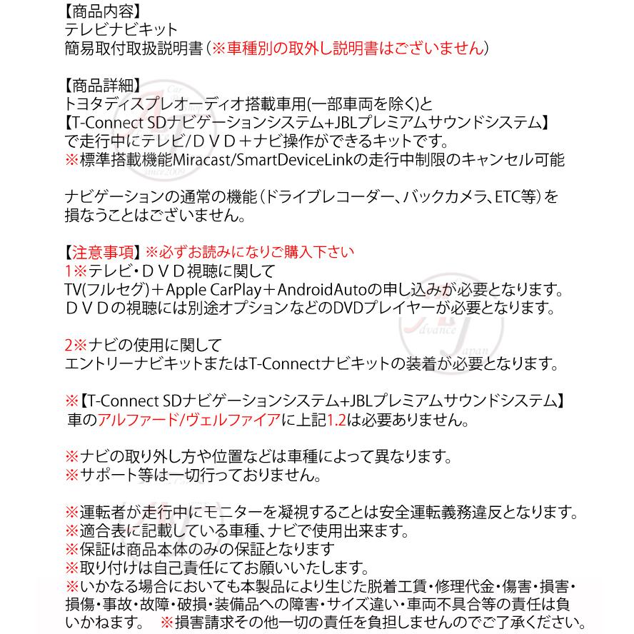 数量限定 トヨタ 新型 ハリアー 80系 AXUH80 テレビキット R2.6〜 R4.9迄 12.3インチ 走行中にテレビが見れる ナビ操作ができる JBL ハイブリッド｜advance-japan｜07