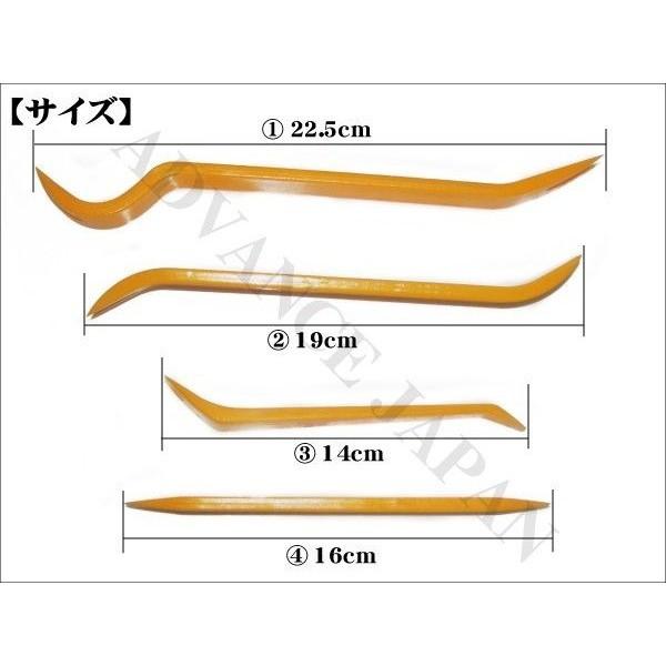 内張りはがし 4点セット LEDルームランプ交換 ドアパネル車内張り剥がしに 内装剥がし 内装はがし ハンディリムーバー うちばりはがし　　※代引き不可｜advance-japan｜04