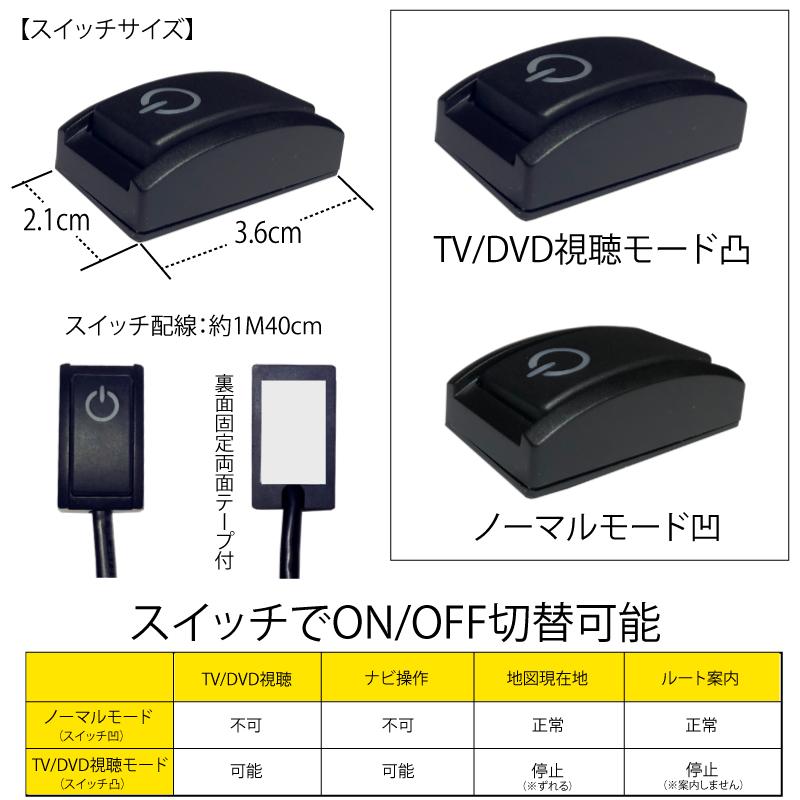 トヨタ 新型ノア ヴォクシー 90系 90 ディスプレイオーディオ対応 TV テレビキャンセラー 完全カプラーON TVキット｜advance-japan｜03