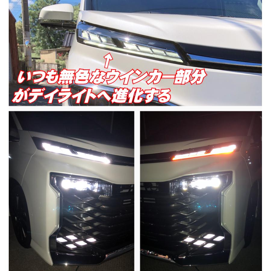 ヴォクシー 90系 全グレード対応 LED ウィンカー ポジション キット デイライト バルブ パーツ 2色切替 ホワイト ＆アンバー SZ SG ハイブリッド S-Z S-G VOXY｜advance-japan｜03