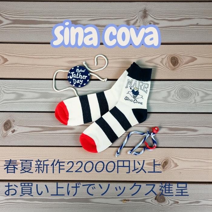 シナコバ 2026新作春夏 長袖ブルゾン アウトレット メンズ ゴルフウエア ちょいワル sina cova 大きいサイズ 無料ラッピング 送料無料 26113060 M/L/LLの画像