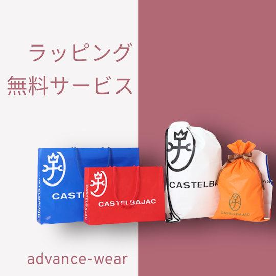 CASTELBAJAC 20%OFFセール カステルバジャック 2024春夏新作 CASTELBAJAC 20%OFFセール カステルバジャック 2024春夏新作