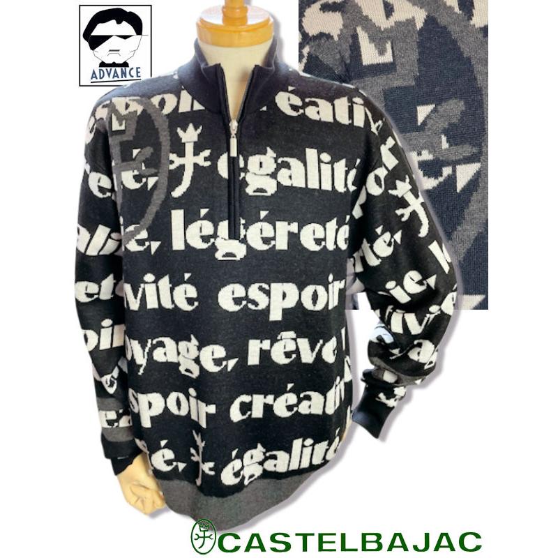 CASTELBAJAC（カステルバジャック） 50％OFFセール アウトレット 服