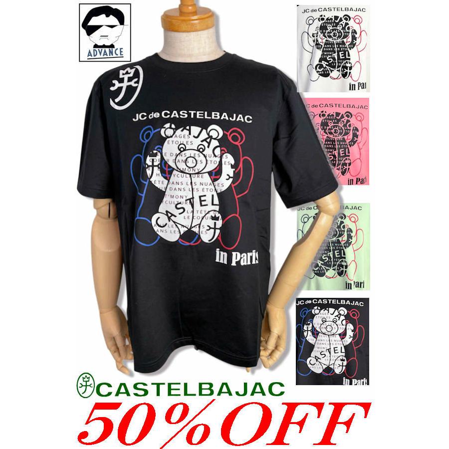 CASTELBAJAC（カステルバジャック） 50％OFF セール CASTELBAJAC 2025 