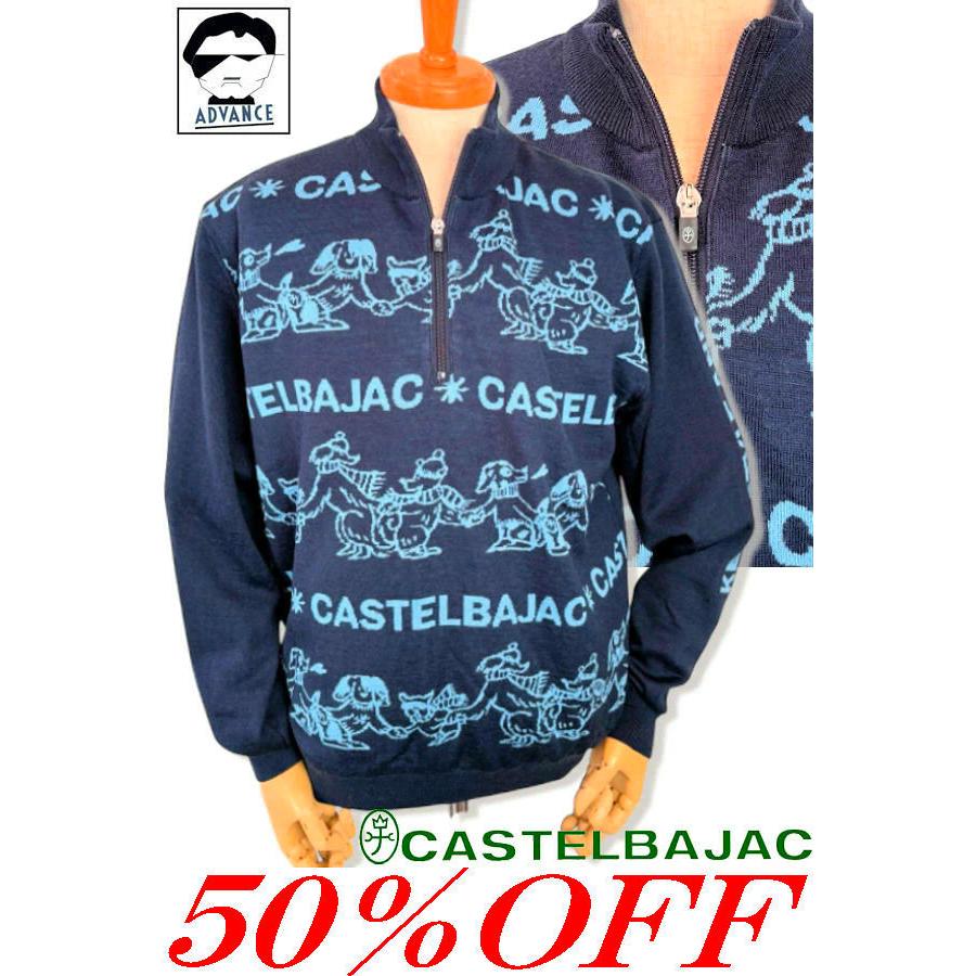 CASTELBAJAC（カステルバジャック） 50％OFFセール CASTELBAJAC 2025