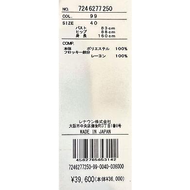 CASTELBAJAC（カステルバジャック） 30％OFFセール 長袖ブルゾン