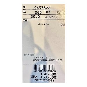 Picone CLUB（ピッコーネクラブ） 30%OFFセール PICONE CLUB 2025新作