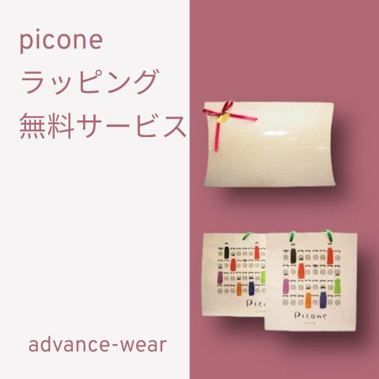 Picone CLUB 30%OFFセール ピッコーネクラブ PICONE 2025新作春夏