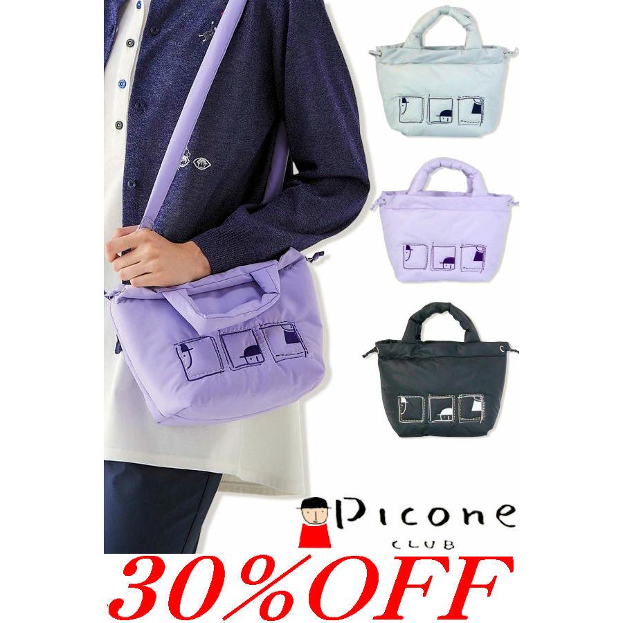 Picone CLUB（ピッコーネクラブ） 30％OFFセール PICONE CLUB 2025新作