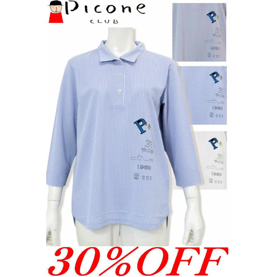 Picone CLUB（ピッコーネクラブ） 30％OFFセール PICONE CLUB 2025新作 