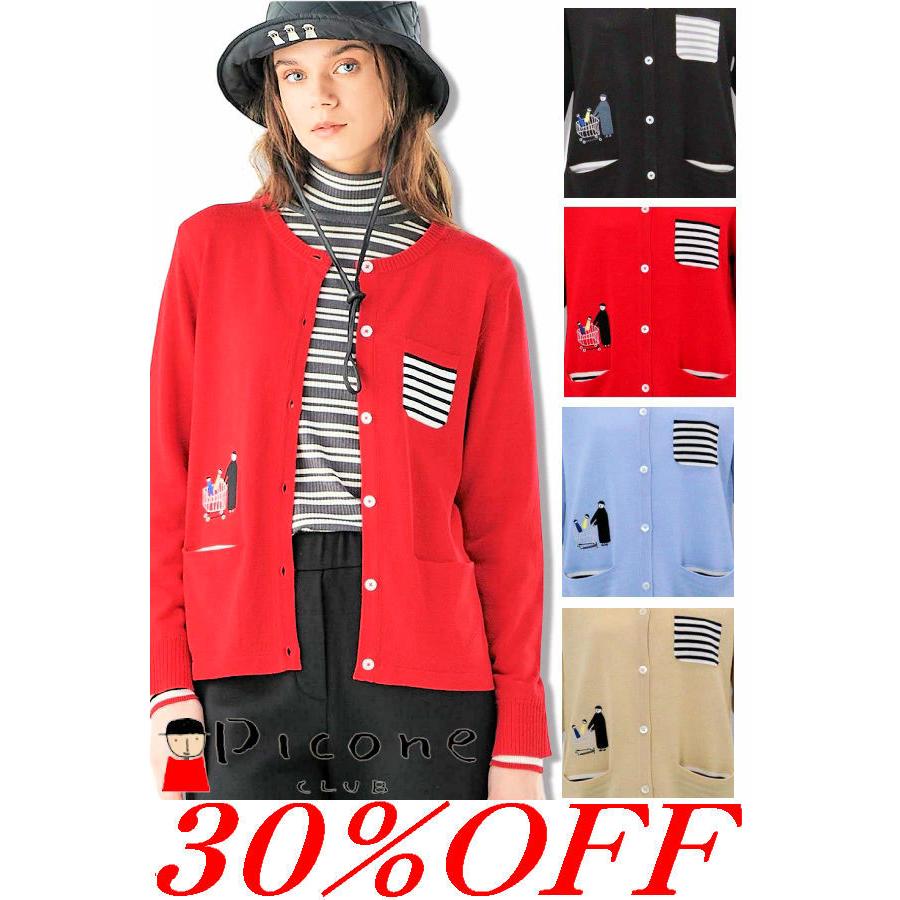 美品 ピッコーネ コットン混 カーディガン 薄手 アルチビオ38 PICONE Picone CLUB（ピッコーネクラブ） 30％OFFセール PICONE CLUB 2025新作