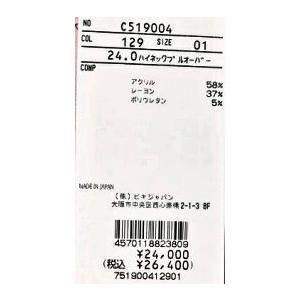 30％OFFセール ピッコーネクラブ PICONE CLUB 2025新作秋冬 レディース ゴルフウェア アウトレット アルチビオ 送料無料 総柄プリント起毛プルオーバー c519004_15