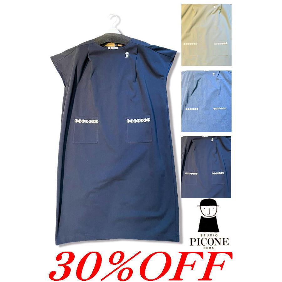 30％OFFセール スタジオピッコーネ STUDIO PICONE ROMA 2024新作春夏  