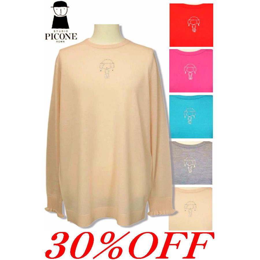 STUDIO PICONE 30%OFFセール スタジオピッコーネ 2024新作秋冬