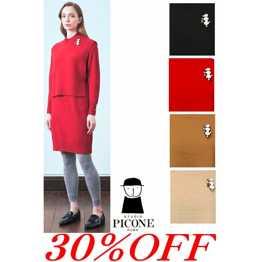 STUDIO PICONE 30%OFFセール スタジオピッコーネ 2024新作秋冬 STUDIO PICONE 30%OFFセール スタジオピッコーネ 2024新作秋冬