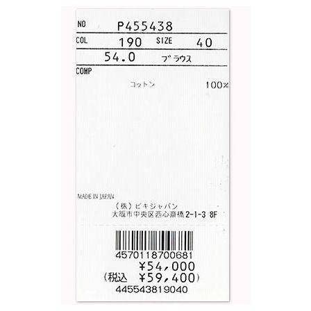 STUDIO PICONE（スタジオピッコーネ） 30％OFF セール STUDIO PICONE