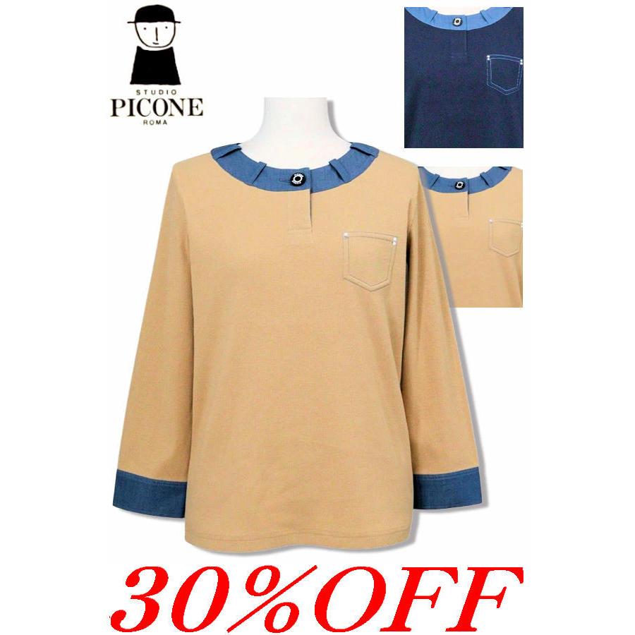 STUDIO PICONE（スタジオピッコーネ） 30％OFFセール STUDIO PICONE