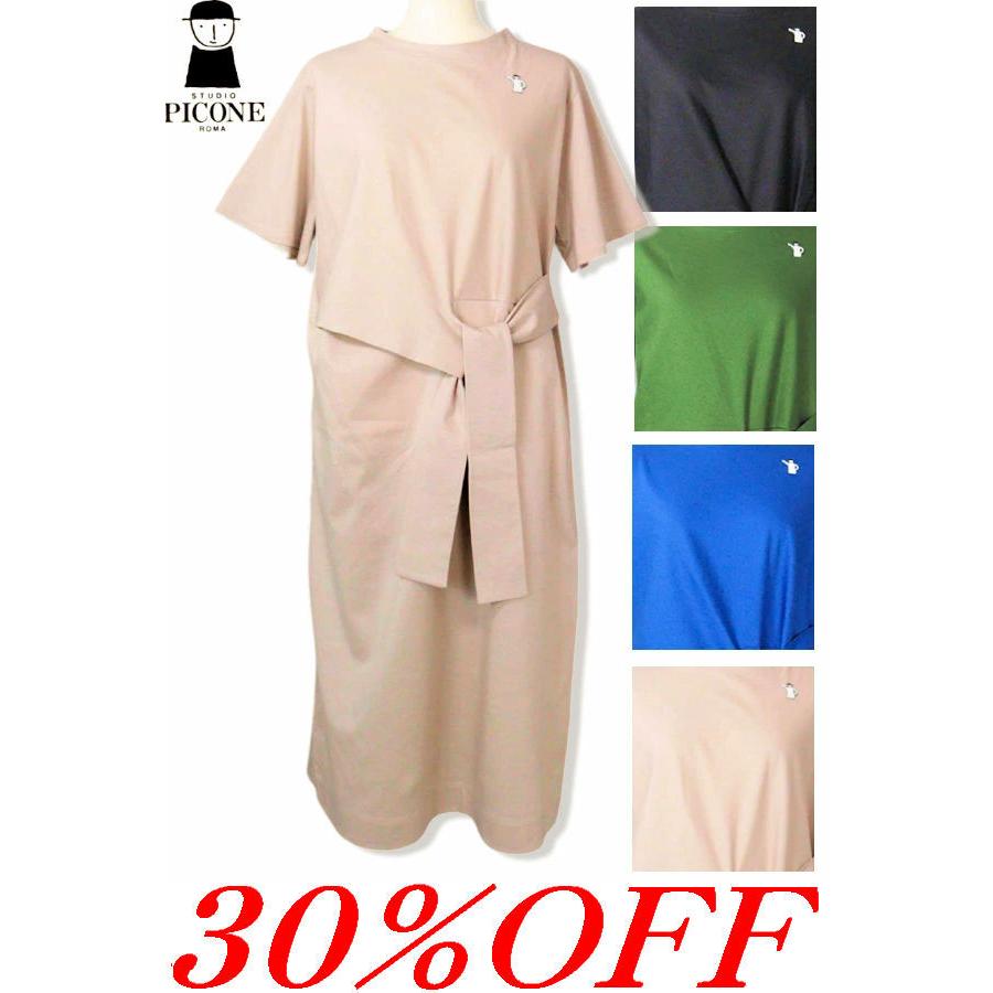 STUDIO PICONE（スタジオピッコーネ） 30％OFFセール STUDIO PICONE 