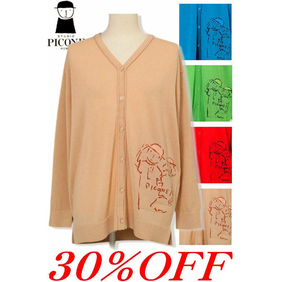 STUDIO PICONE（スタジオピッコーネ） 30％OFFセール STUDIO PICONE