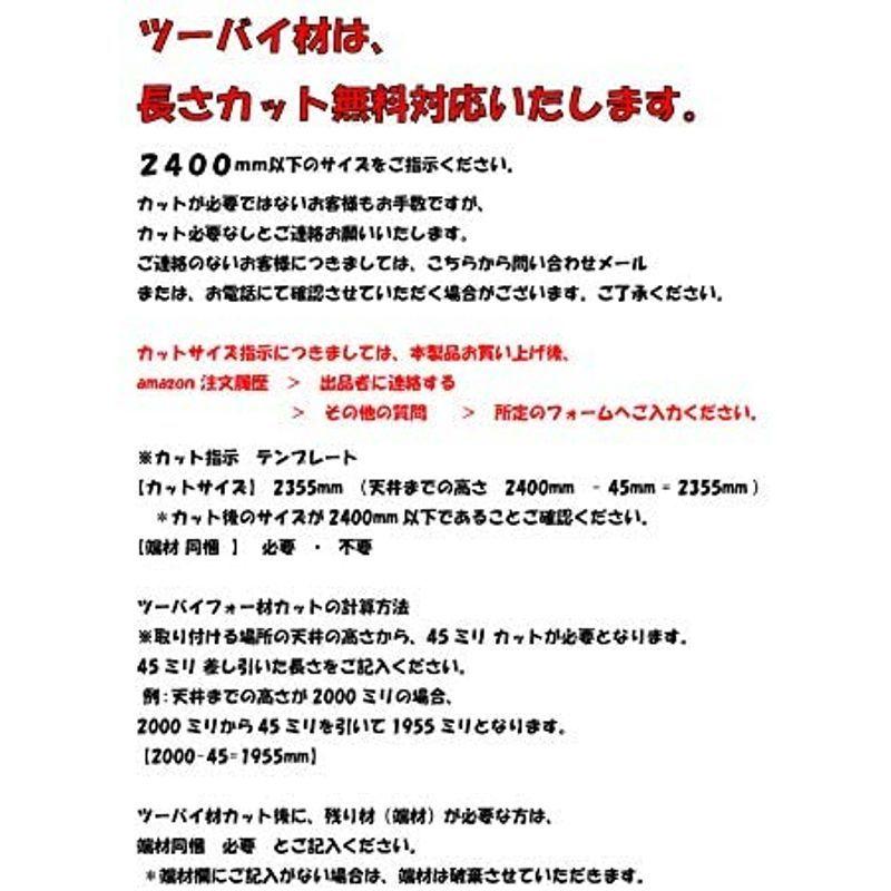 卸し売り購入 ツーバイフォー材240センチ ディアウォール ホワイト セット販売 2x4材 長さカット無料 その他diy 業務 産業用品