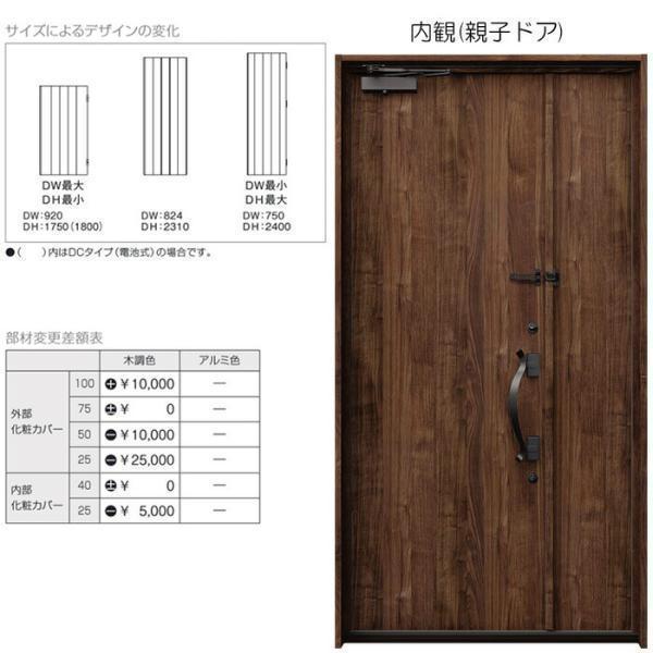工事パック 三協アルミ リフォーム用 NOVARIS ノバリス 玄関ドア 断熱