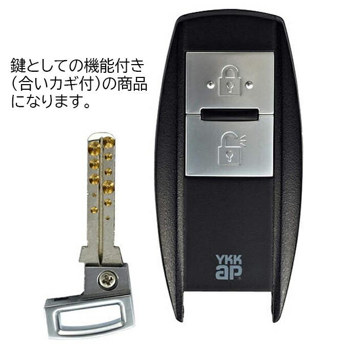 YKK AP オプション　マルチリモコン 未使用 シャッター用部品/オプションリモコンの修理・DIY部品 | 窓やドア