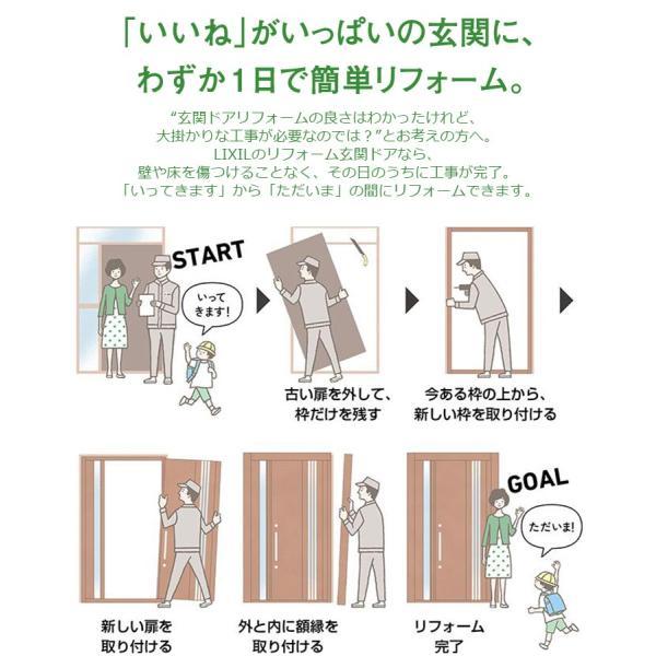 工事パック LIXIL リシェント3 C12N型 片開き アルミ仕様 リフォーム玄関ドア 木目調 アルミ色 特注寸法 W幅752-977×H高さ1738-2438mm_10