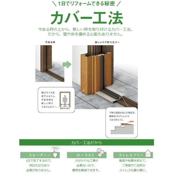 工事パック LIXIL リシェント3 C12N型 片開き アルミ仕様 リフォーム玄関ドア 木目調 アルミ色 特注寸法 W幅752-977×H高さ1738-2438mm_11