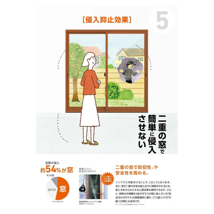 工事パック　リクシル インプラス 内窓 2枚建 引違い窓 W幅1501-2000mm×H高さ258-600mm Low-E複層ガラス アルゴンガス_12