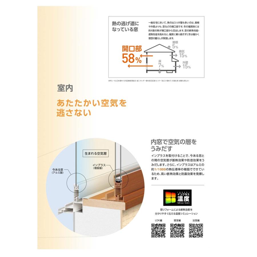 工事パック　リクシル インプラス 内窓 2枚建 引違い窓 W幅1501-2000mm×H高さ258-600mm Low-E複層ガラス アルゴンガス_6