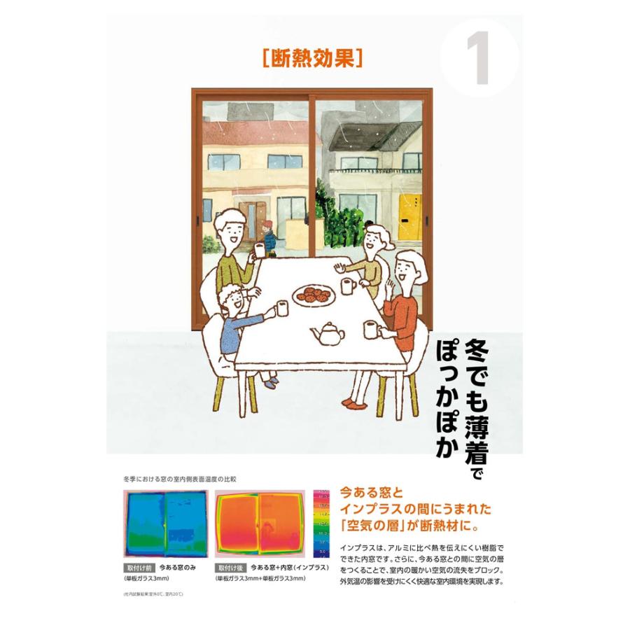 工事パック　リクシル インプラス 内窓 2枚建 引違い窓 W幅1501-2000mm×H高さ258-600mm Low-E複層ガラス アルゴンガス_8