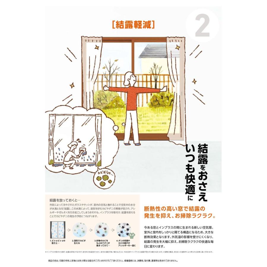 工事パック　リクシル インプラス 内窓 2枚建 引違い窓 W幅1501-2000mm×H高さ258-600mm Low-E複層ガラス アルゴンガス_9