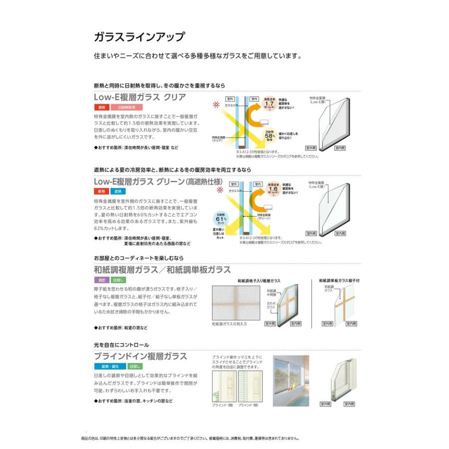 インプラス 工事パック リクシル 内窓 2枚建 引違い窓 W幅550-1000mm×H