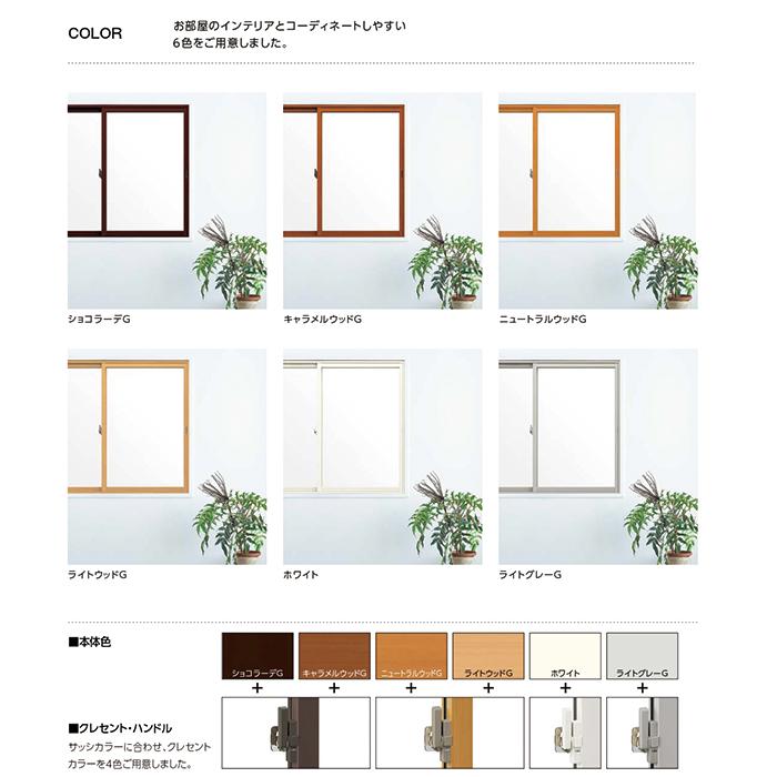 インプラス 工事パック リクシル 内窓 2枚建 引違い窓 W幅550-1000mm×H