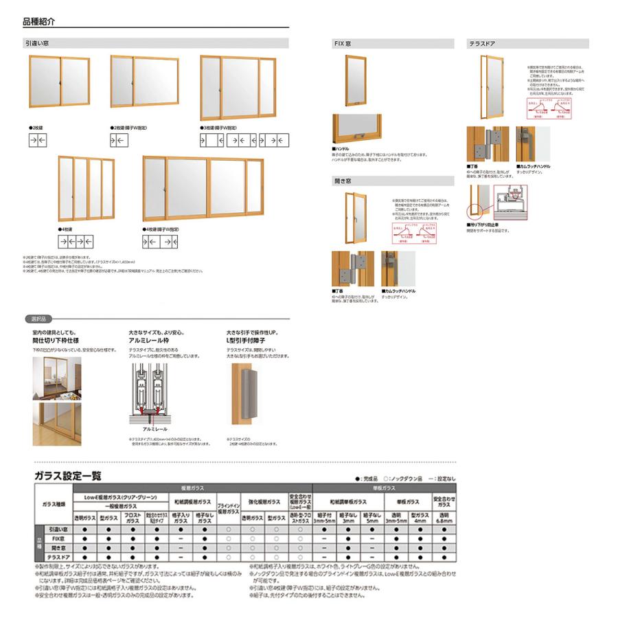 工事パック　リクシル インプラス 内窓 4枚建 引違い窓 W幅3001-4000mm×H高さ258-600mm Low-E複層ガラス アルゴンガス_20